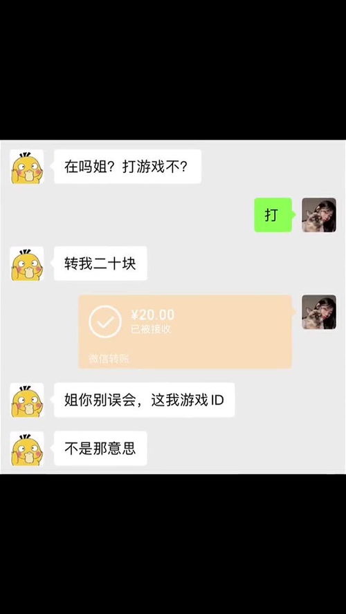 那是什么意思用英语怎么说，腘是什么意思