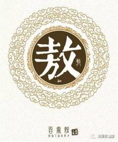 敖姓的来源和历史