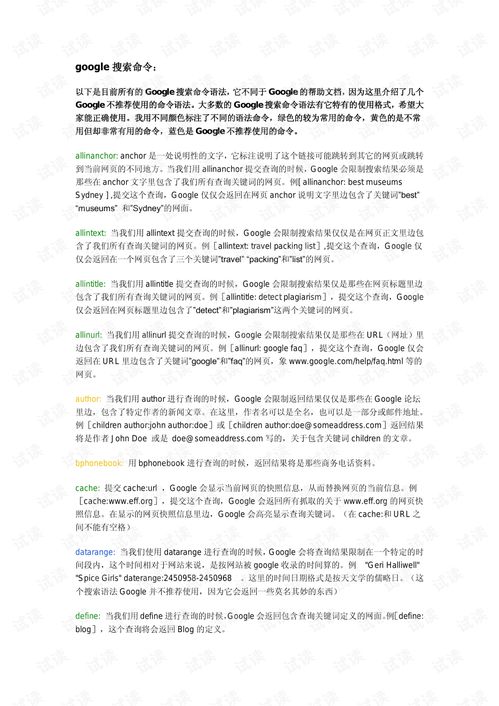 鲜为人知的近义词是什么?