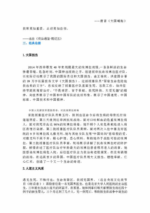 以担当为话题的作文