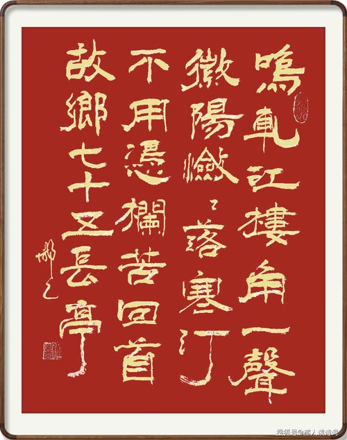 题齐安城楼拼音版，题齐安城楼古诗带拼音