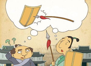 自相矛盾告诉人们什么道理