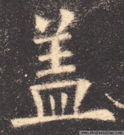 善的笔顺怎么写，善的笔顺组词