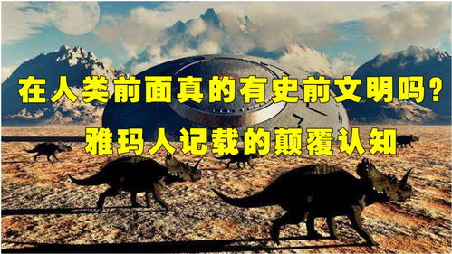 玛雅人是哪个民族?