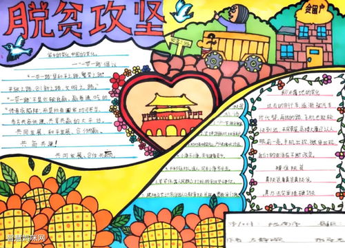 家乡的变化手抄报图片简单，家乡的变化手抄报图片内容