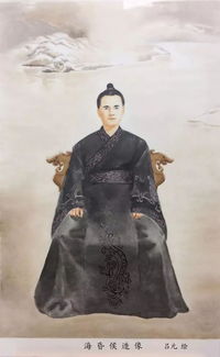 海昏侯刘贺简介出土多少金币，江西海昏侯刘贺简介