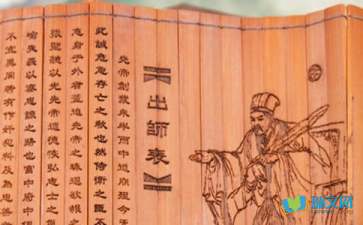 课文《出师表》中古今异义的词语