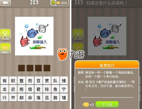 跟鱼有关的成语有哪些