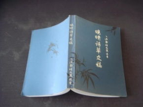 晚晴古诗带拼音版译文