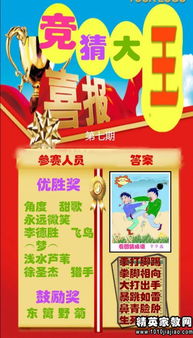 抬的成语 开头，换的成语开头