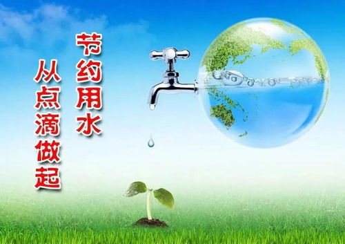 节约有哪些方面