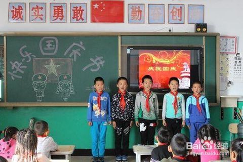 国庆假期安全教育主题班会内容