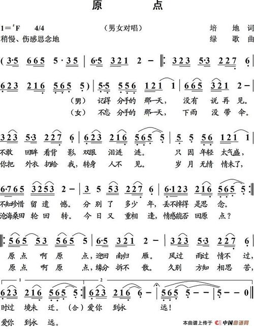 求牛桃文《听说世上有童话》的ost《原点》歌词