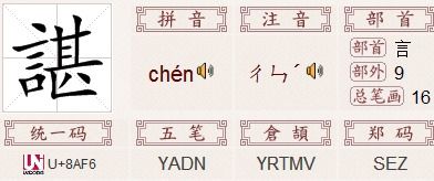 左边拼音怎么拼写，右边拼音