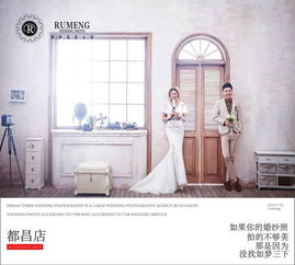 如梦三下潘金莲，如梦三下婚纱摄影怎么样