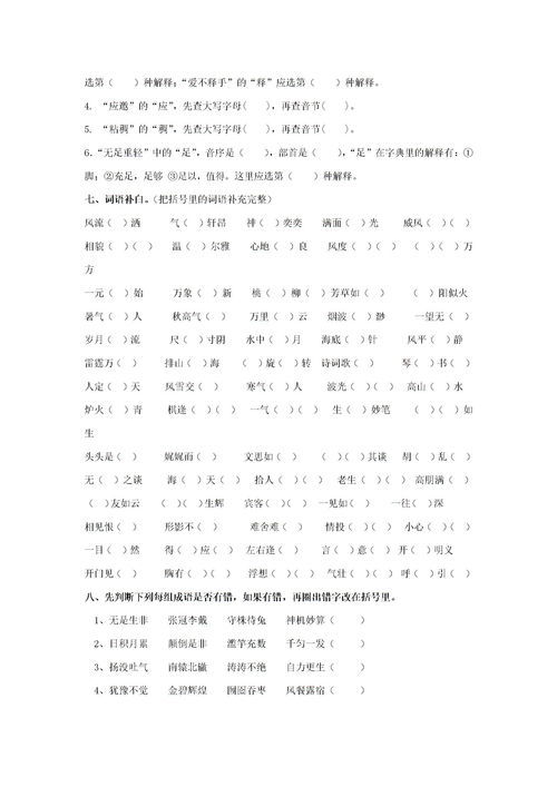 坚定反义词，坚定反义词是什么词语