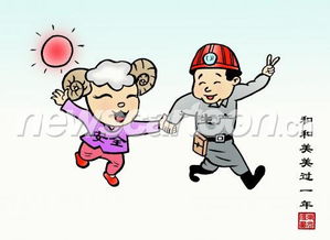 和和美美是成语吗，和和美美下一句