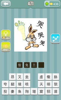 建的四字成语有哪些