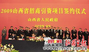 招商新项目，2020年招商