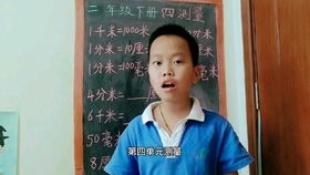 长度单位换算进率是多少?