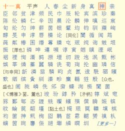 uo的押韵字有哪些字，uo的押韵字全部文言文