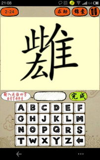 带有语字的成语