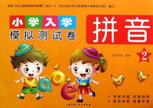 邮拼音怎么拼写，畅拼音怎么写