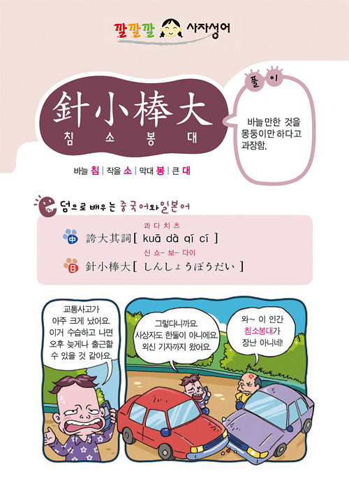 书字开头的四字成语有哪些