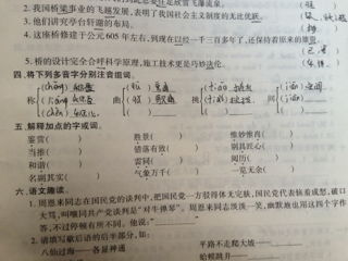 称的多音字组词，称的多音字组词有哪些