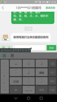 遇字笔顺笔画，遇字笔顺怎么写的