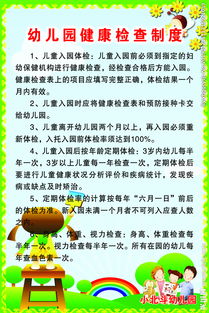 幼儿园健康检查制度包括幼儿的健康检查和什么，幼儿园健康检查制度包括
