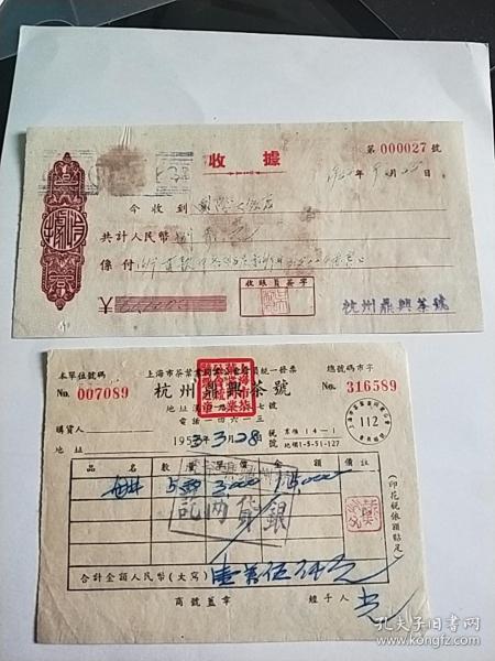 杭州票据诈骗案，杭州票据交易中心