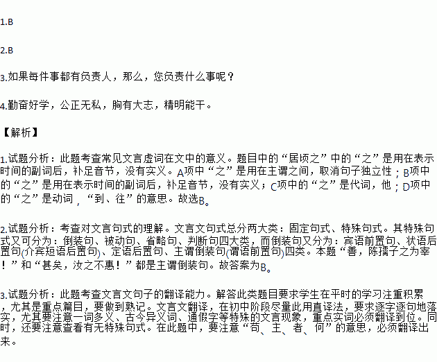 顷文言文什么意思
