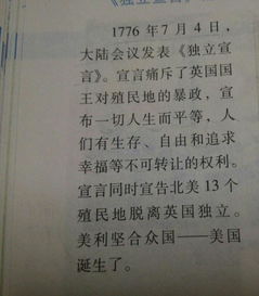 独立宣言的意义和影响，独立宣言的意义和地位