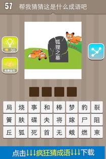 语的成语开头，语的成语接龙