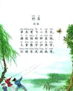 清平乐村居描写了哪些景物，村居描写了哪些景物并且表达的情感是什么
