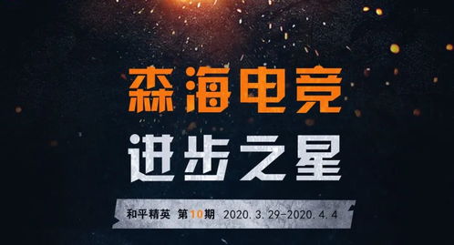 努力之星和进步之星的区别