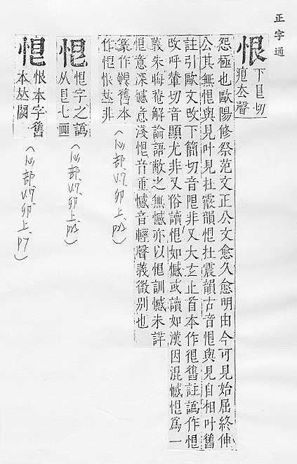 请详细解释下这几个词语的意思? 仇恨、憎恨、怨恨、痛恨 并说下区别