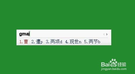 曹五笔打字怎么打字，曹五笔输入法怎么打出来