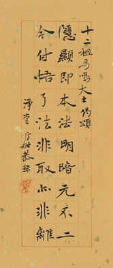 出家的几个偈颂