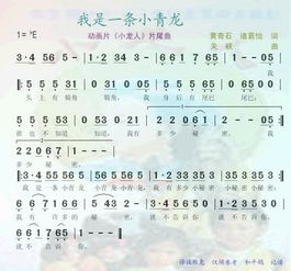 谁知道儿童剧《小龙人》主题歌的歌词!