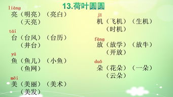 满组词语有哪些，满组词语组词