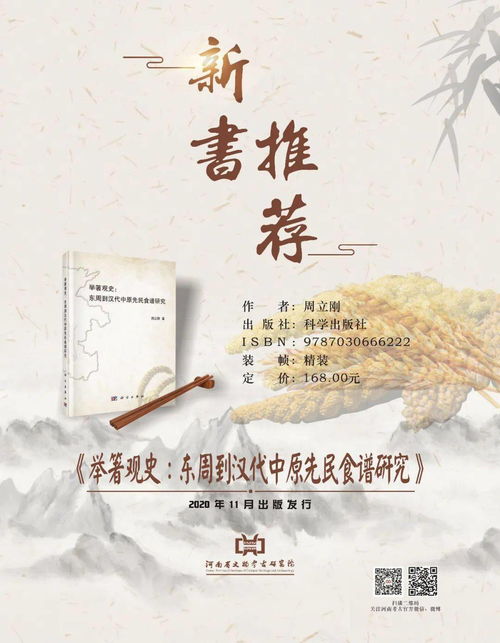 举箸的拼音是什么