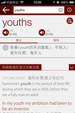 青春用英语怎么渎