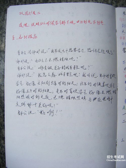 荀子《劝学》的读后感