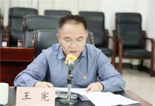 王宪的人物简介