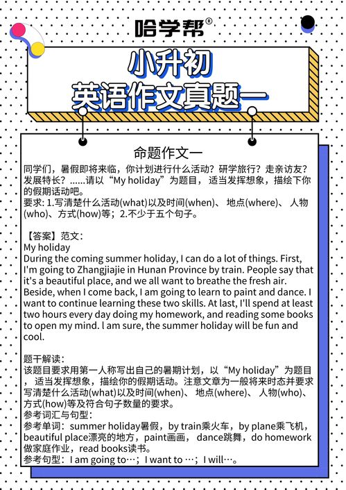 美篇的文字范文关于养成一个好习惯?