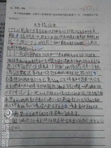 以逆战为题写一篇作文 700字 求求求求求求