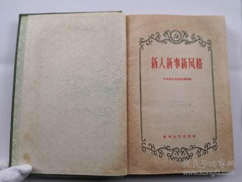 新人新事造句有哪些?