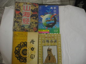 三大奇书是哪三本，中国三大奇书